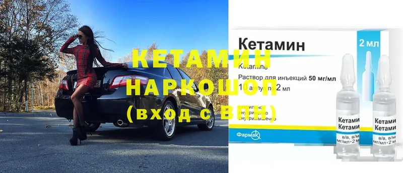 КЕТАМИН VHQ  Кызыл 