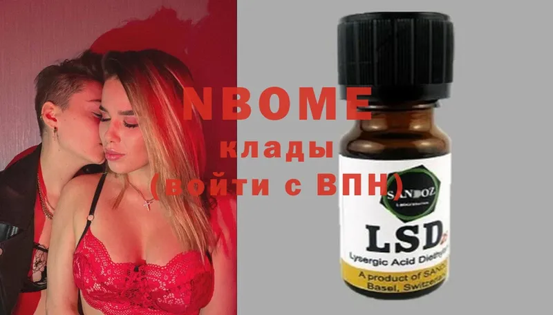 Марки NBOMe 1500мкг  mega сайт  Кызыл 